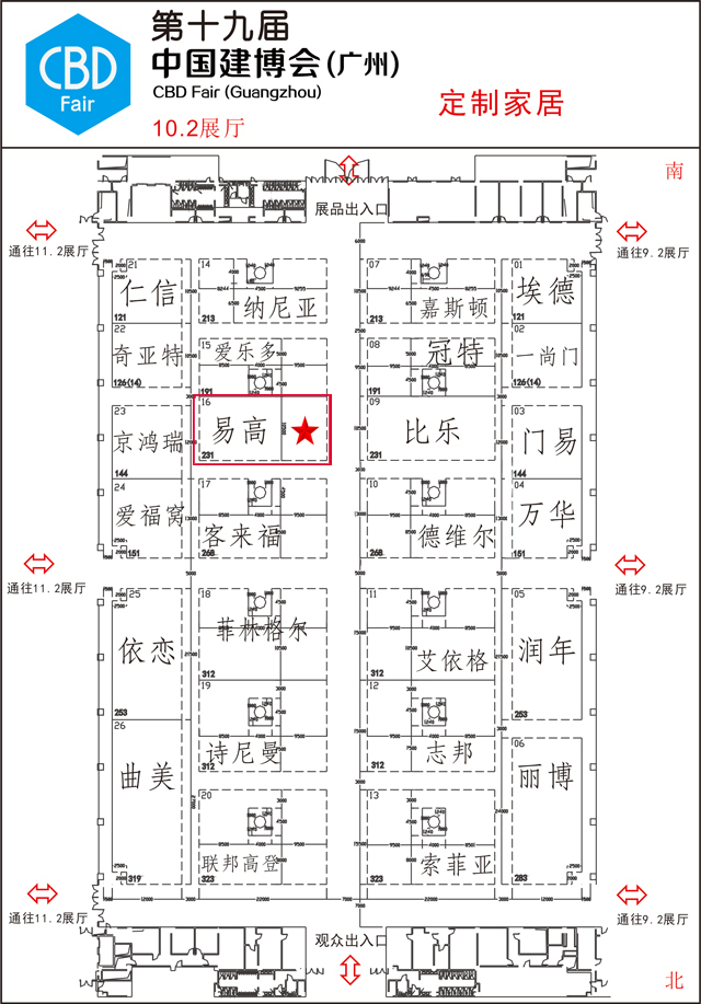 第十九届国际建筑装饰博览会